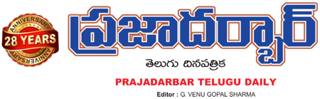 Praja Darbar Logo