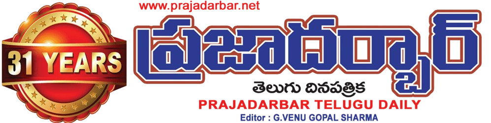 Praja Darbar Logo